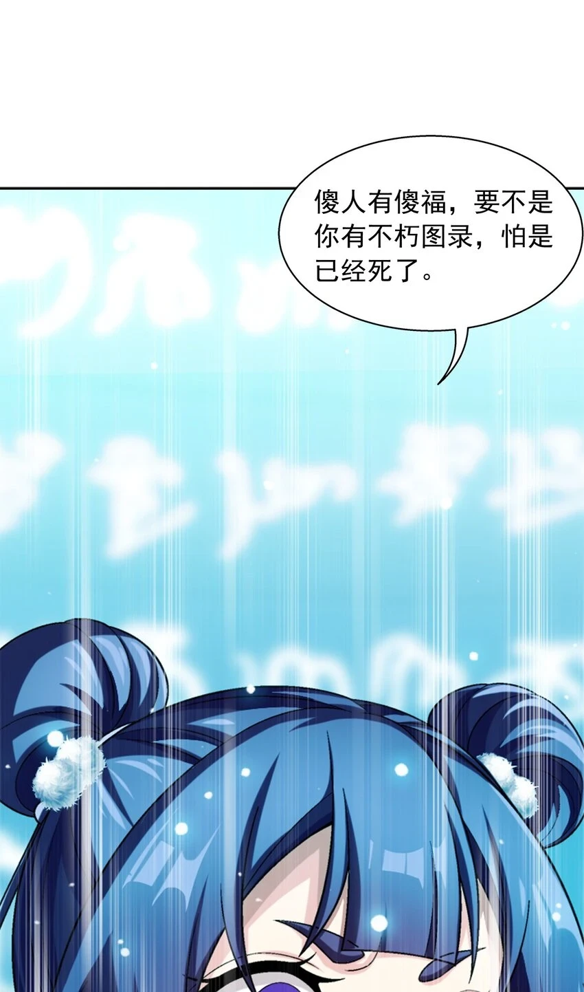 615 你想偷看我穿衣？ 第14页