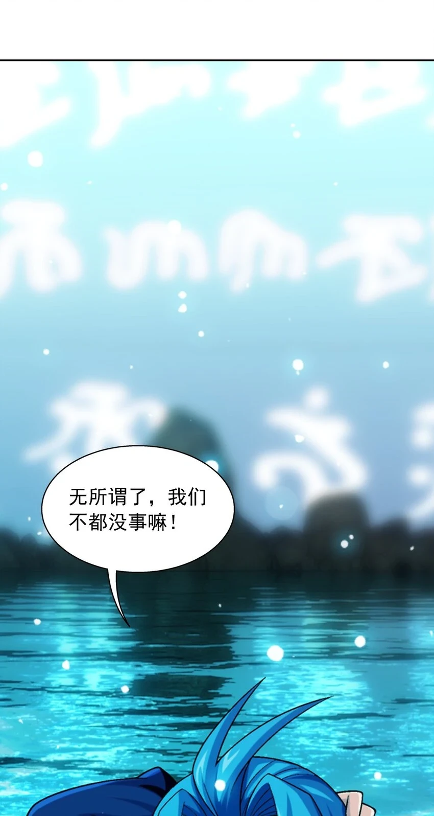 615 你想偷看我穿衣？ 第16页