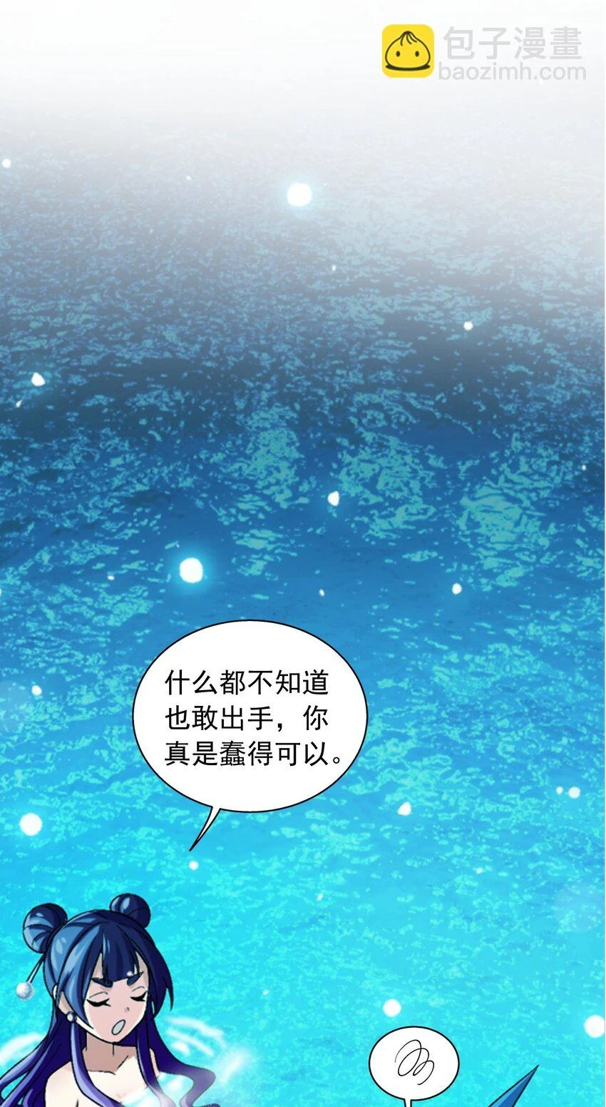 615 你想偷看我穿衣？ 第18页