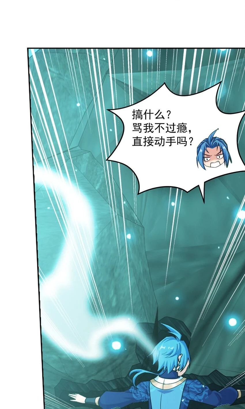 615 你想偷看我穿衣？ 第22页