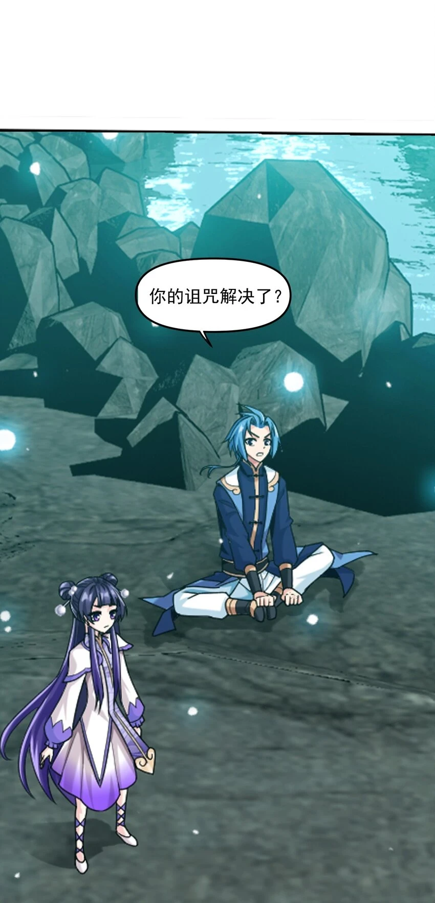 615 你想偷看我穿衣？ 第26页
