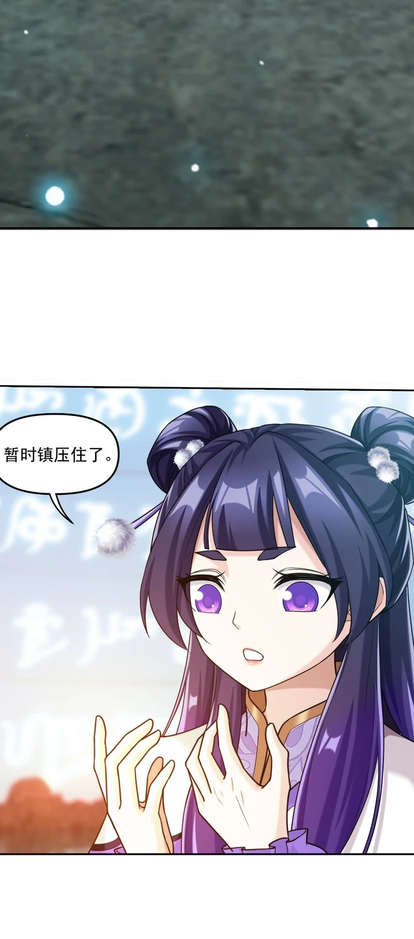 615 你想偷看我穿衣？ 第27页