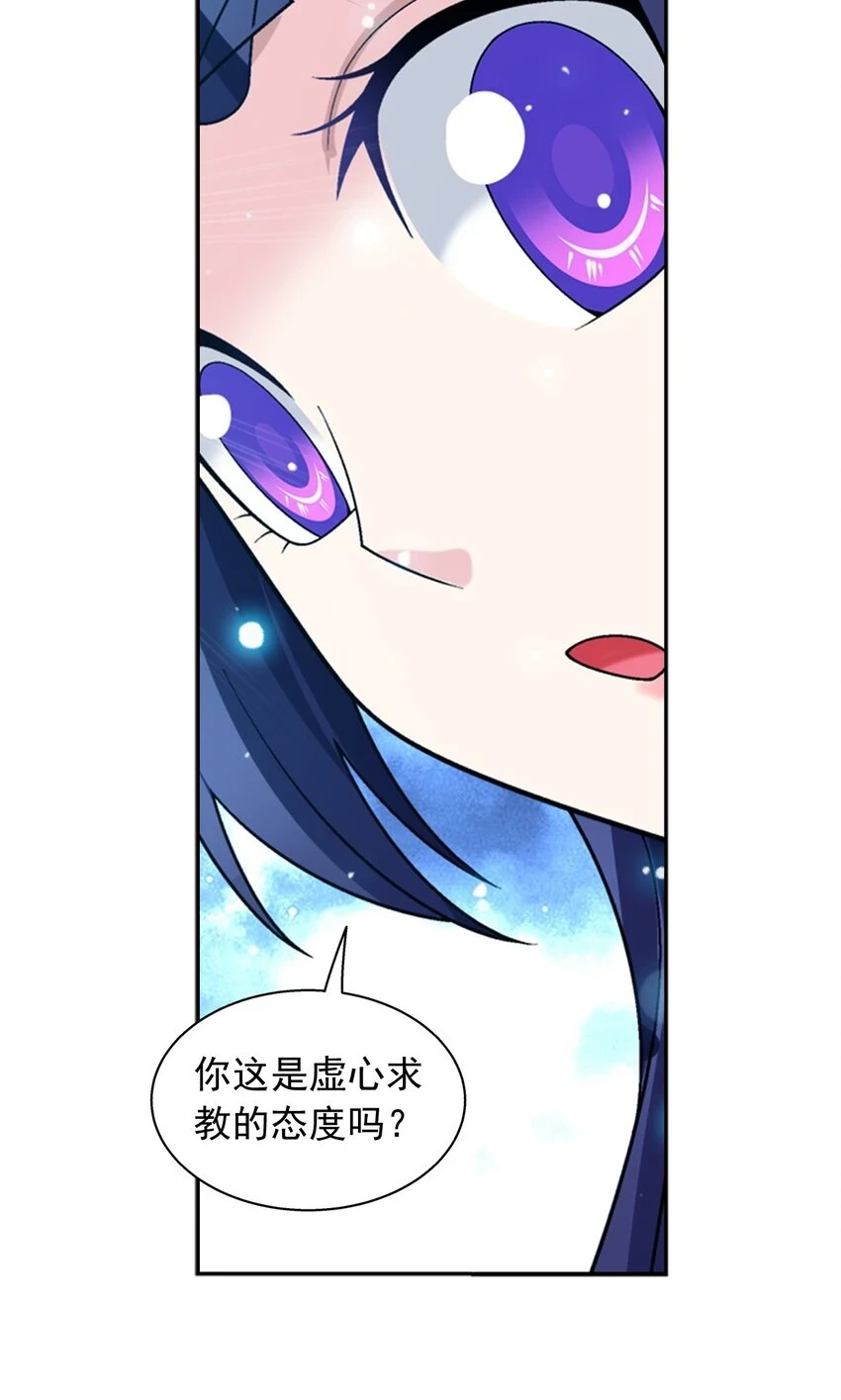 615 你想偷看我穿衣？ 第33页