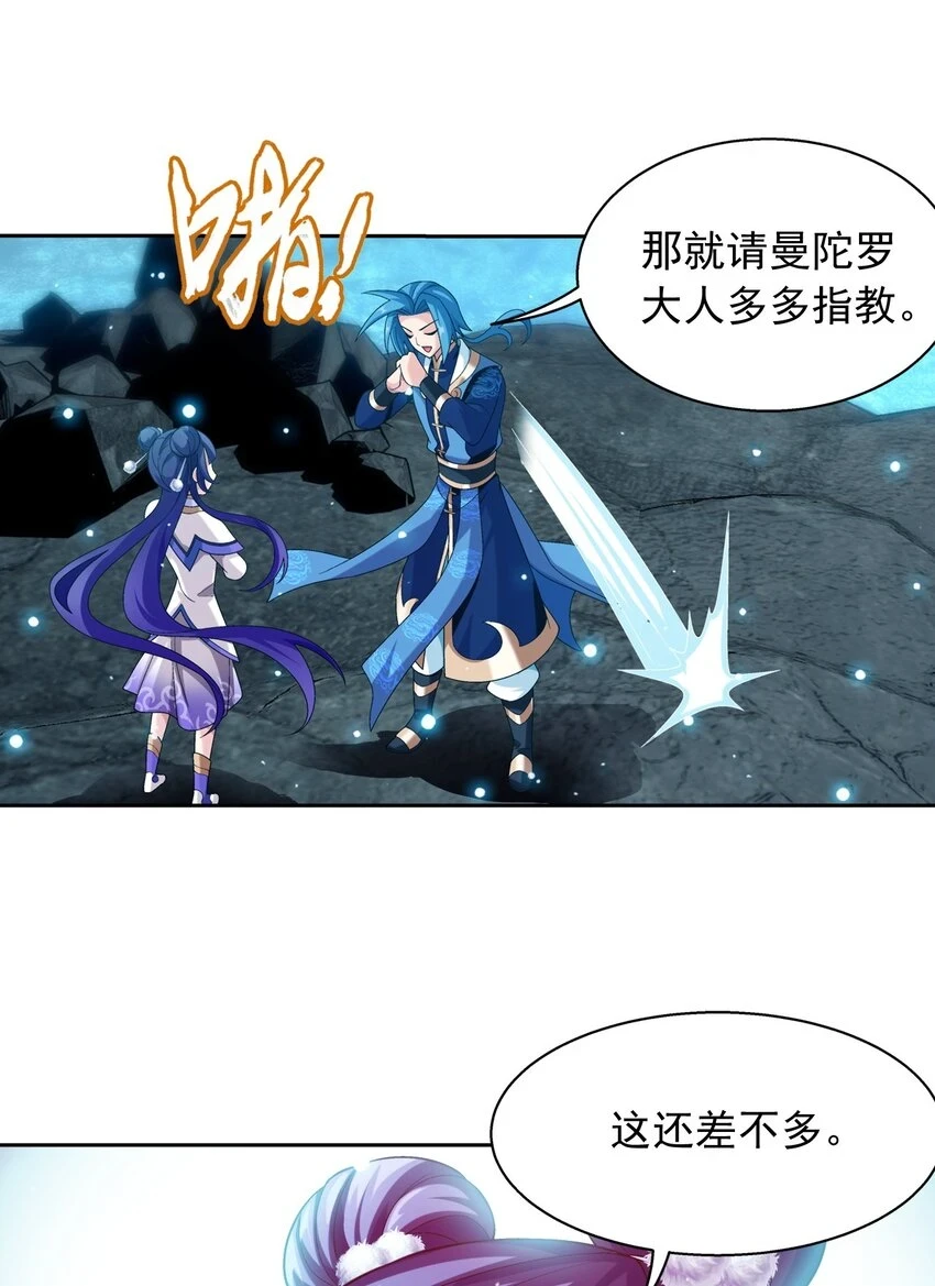 615 你想偷看我穿衣？ 第34页