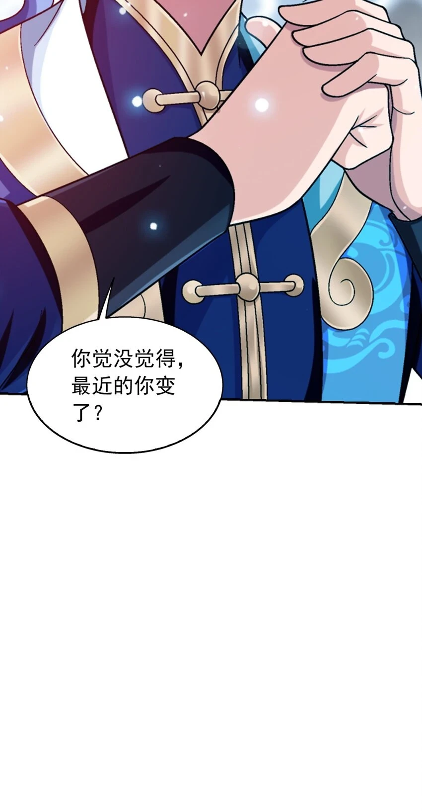 615 你想偷看我穿衣？ 第37页