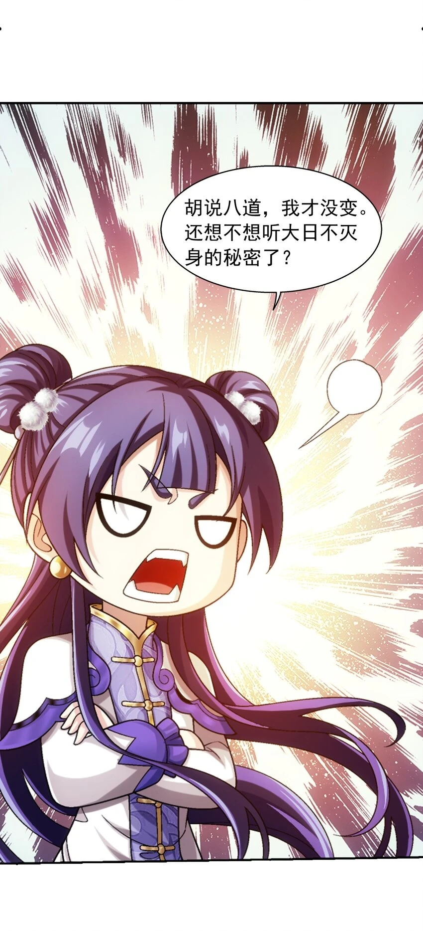 615 你想偷看我穿衣？ 第40页