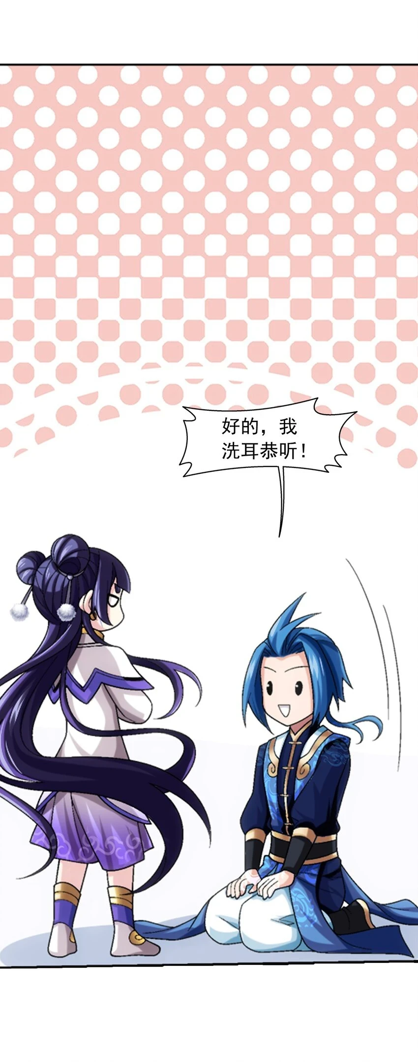 615 你想偷看我穿衣？ 第41页