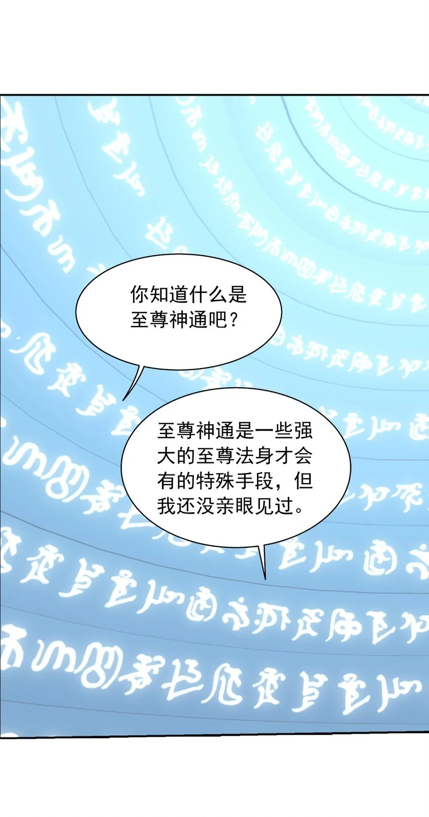 615 你想偷看我穿衣？ 第42页