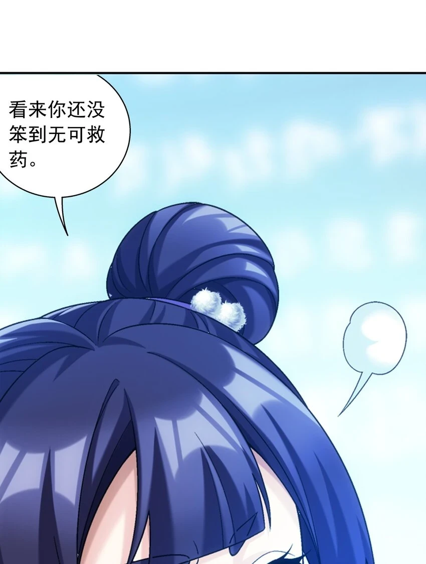 615 你想偷看我穿衣？ 第45页