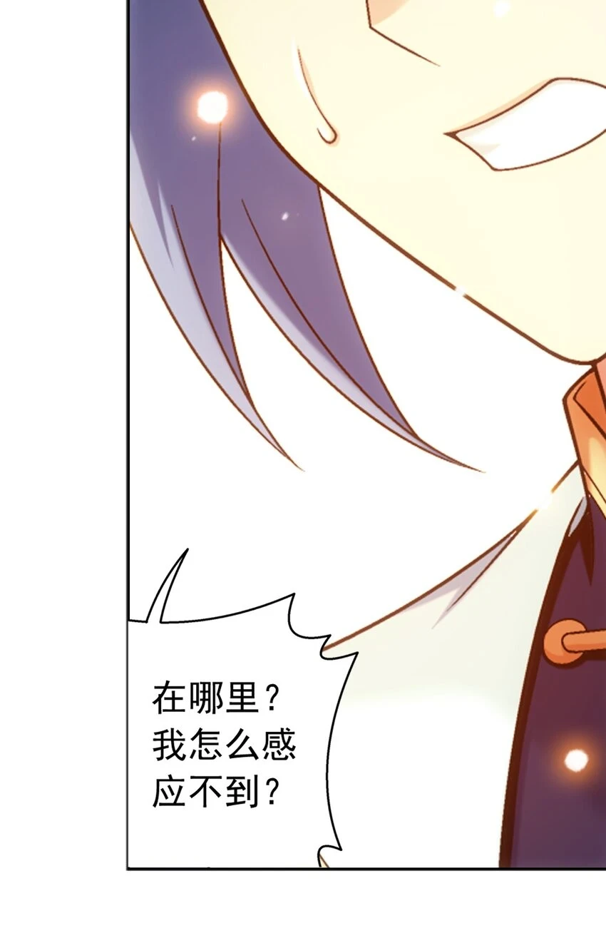 615 你想偷看我穿衣？ 第51页