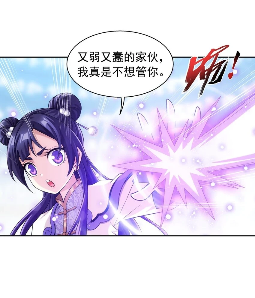 615 你想偷看我穿衣？ 第52页