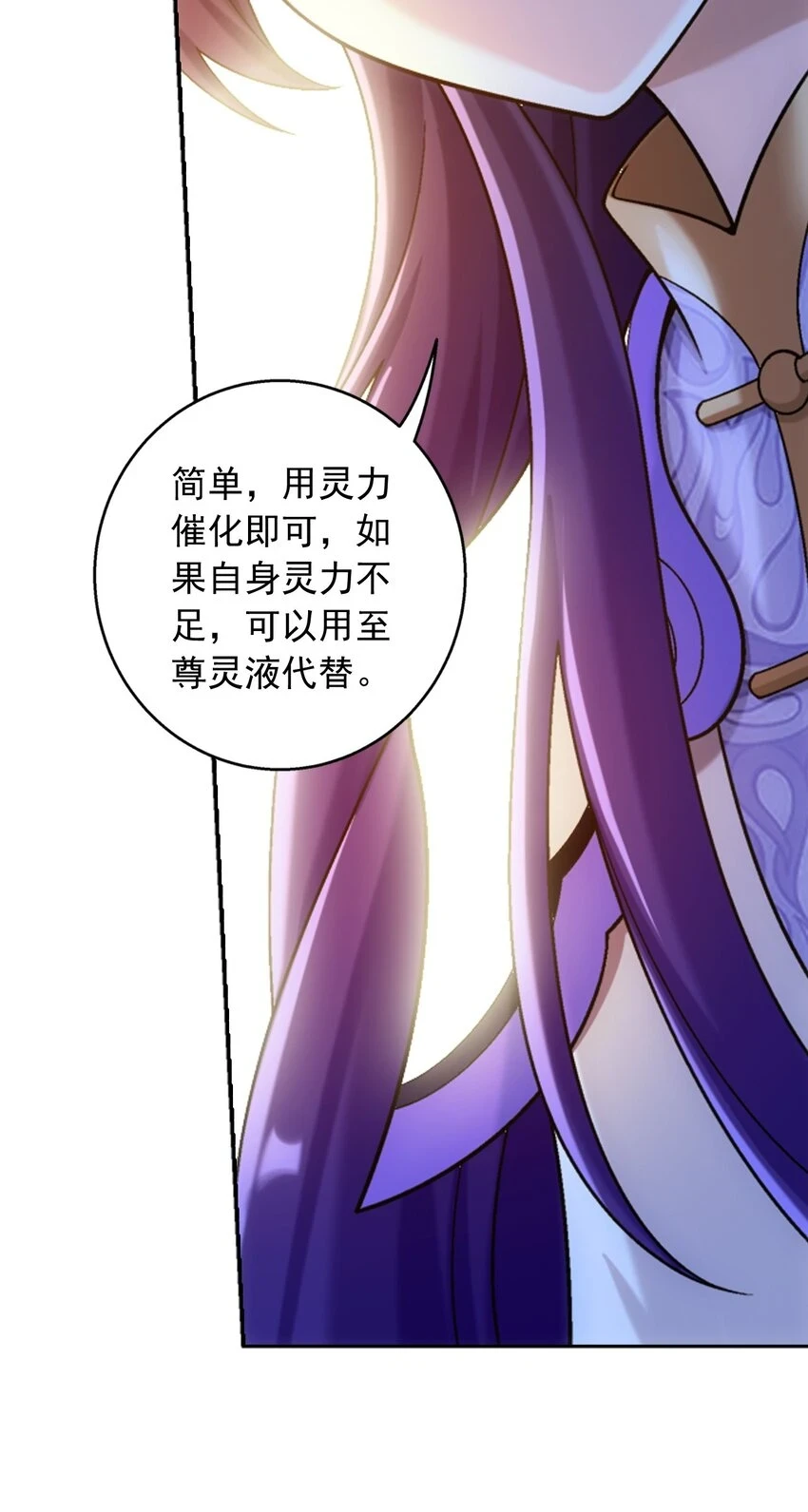 615 你想偷看我穿衣？ 第59页