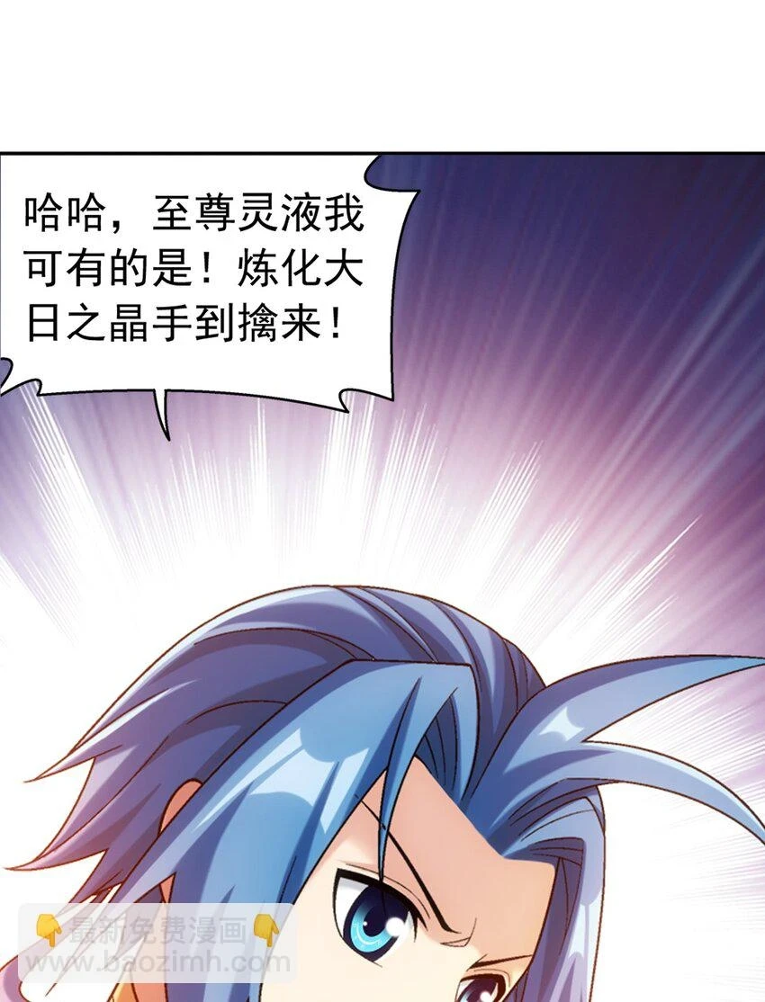 615 你想偷看我穿衣？ 第60页