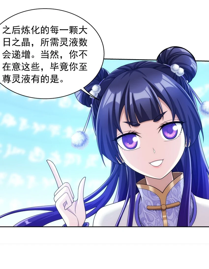 615 你想偷看我穿衣？ 第66页