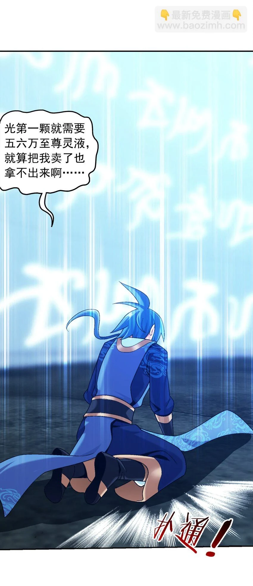 615 你想偷看我穿衣？ 第67页