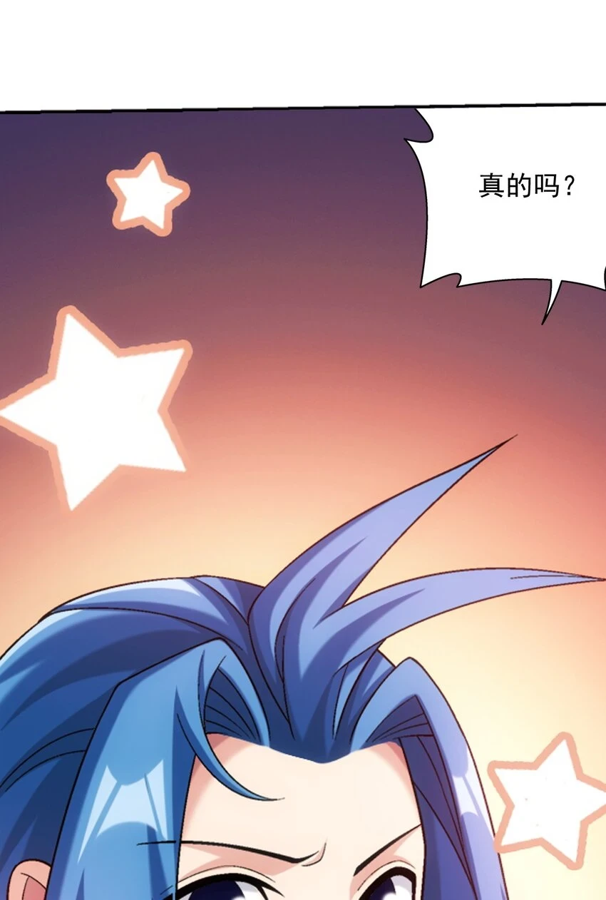 615 你想偷看我穿衣？ 第70页