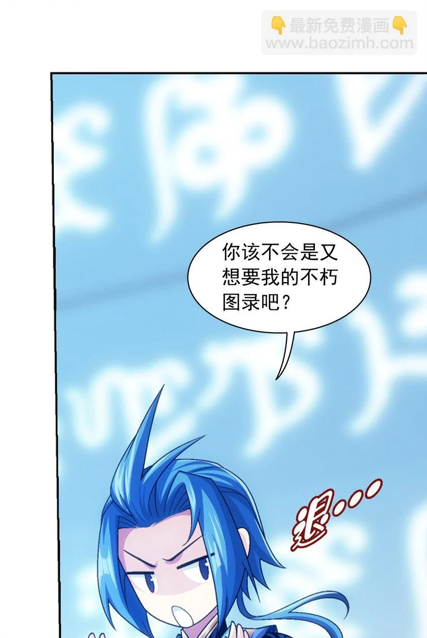 615 你想偷看我穿衣？ 第73页