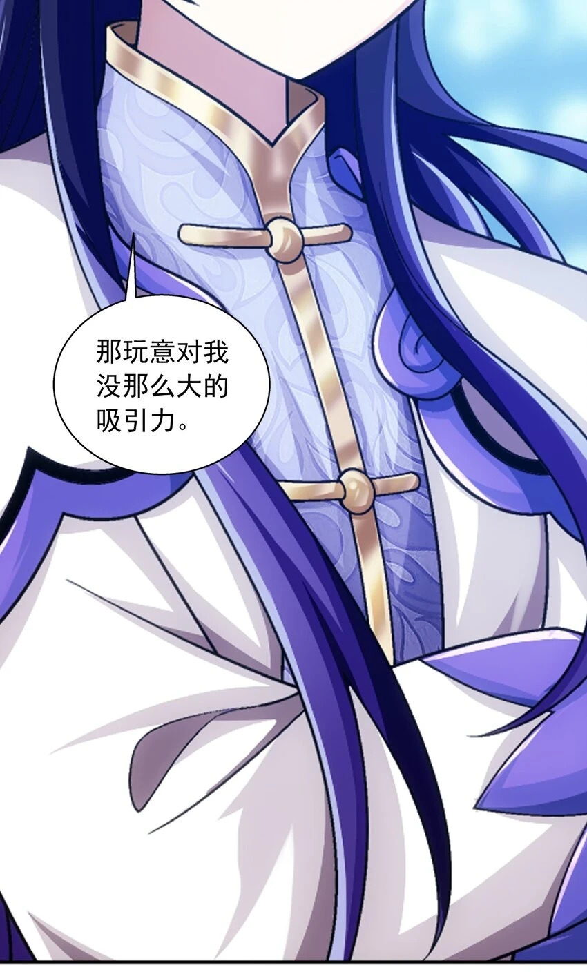 615 你想偷看我穿衣？ 第76页