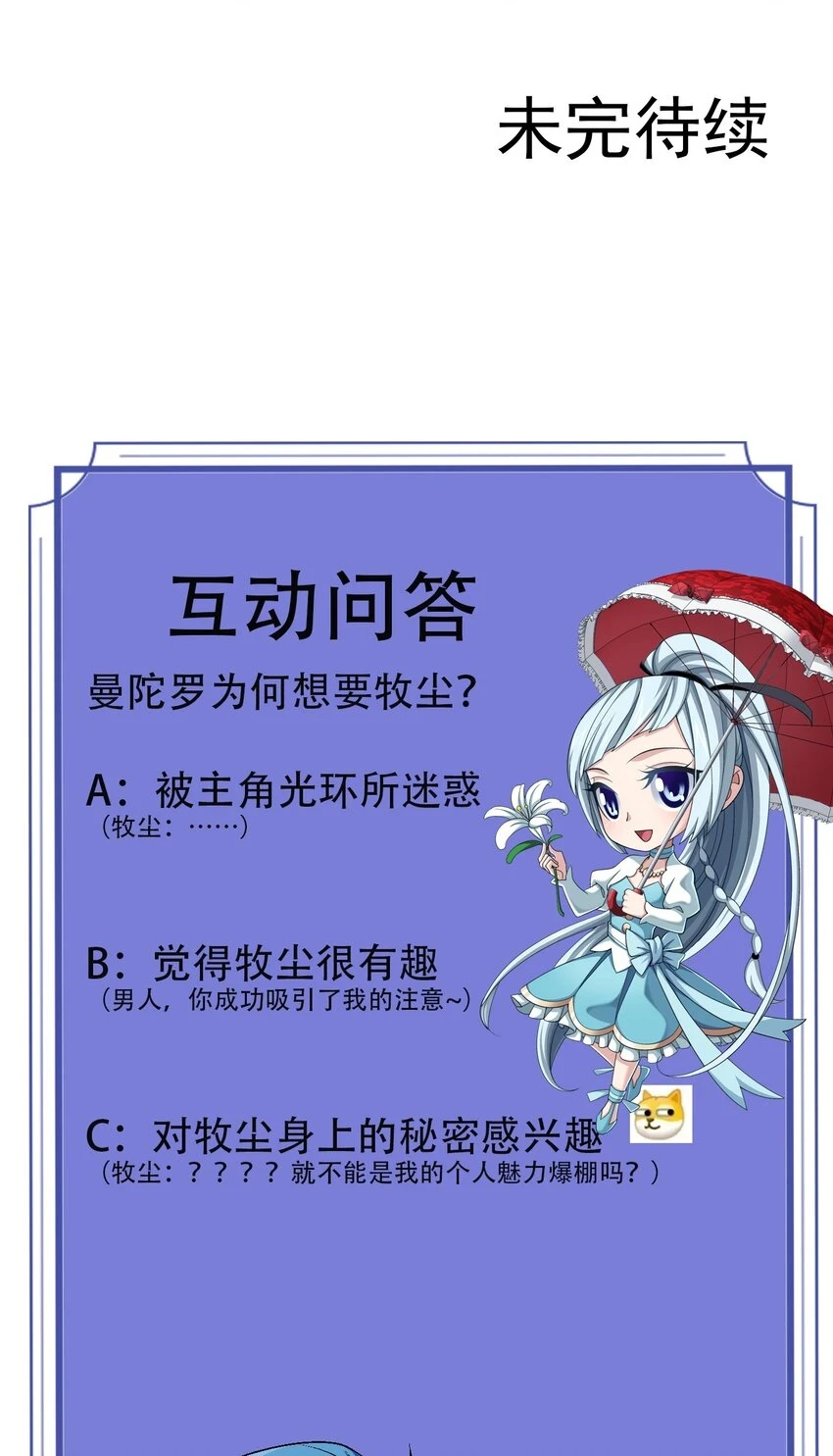 615 你想偷看我穿衣？ 第78页