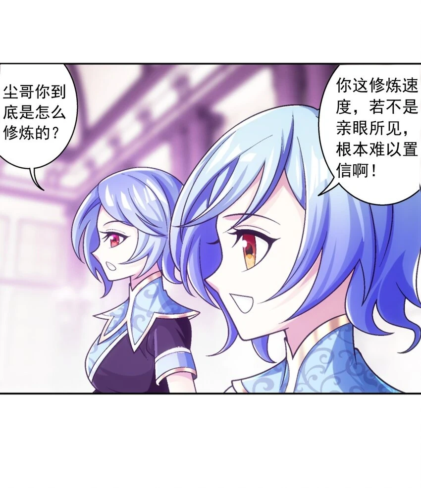 616 攻打雷魔宗 第4页
