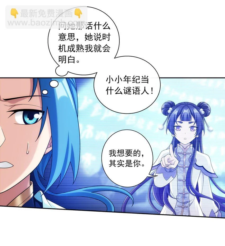 616 攻打雷魔宗 第6页