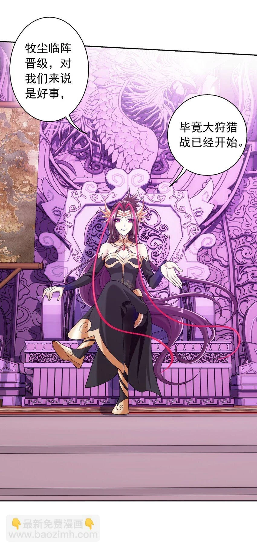 616 攻打雷魔宗 第7页