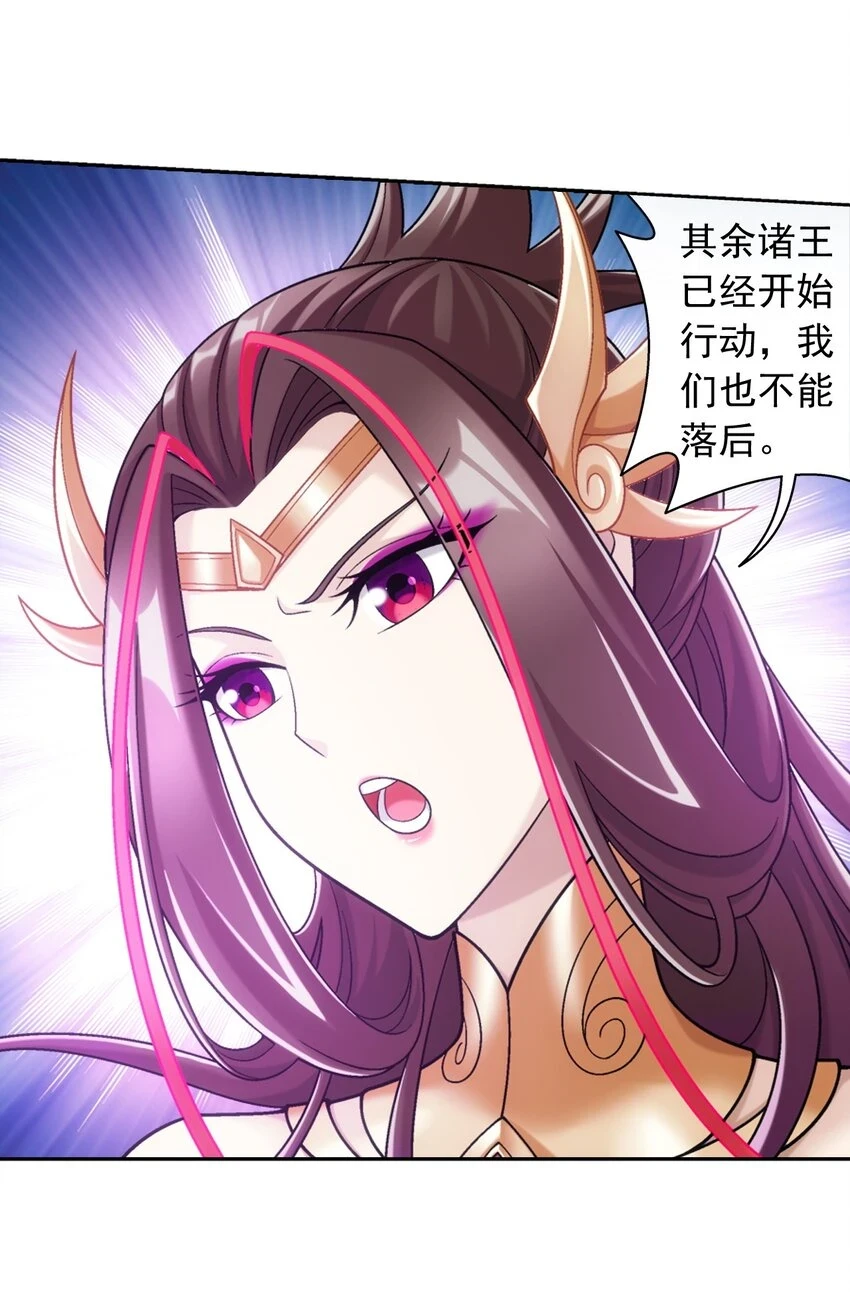 616 攻打雷魔宗 第8页
