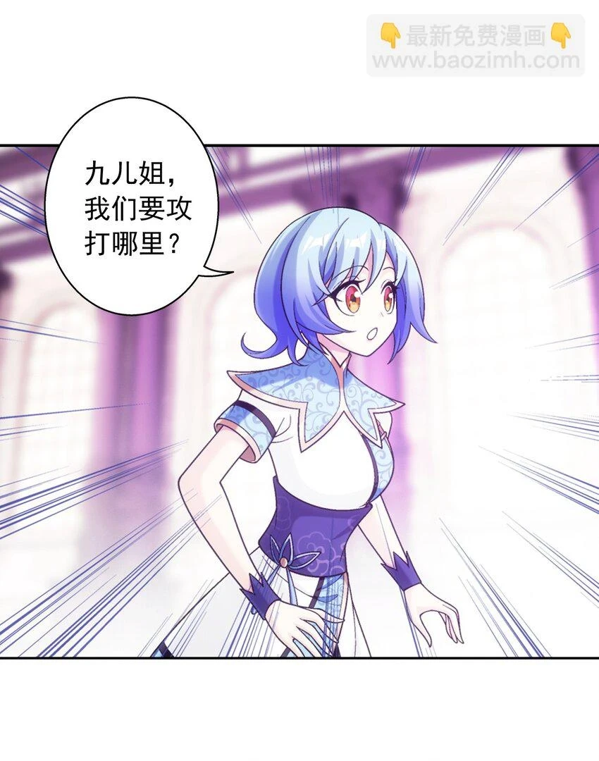 616 攻打雷魔宗 第9页