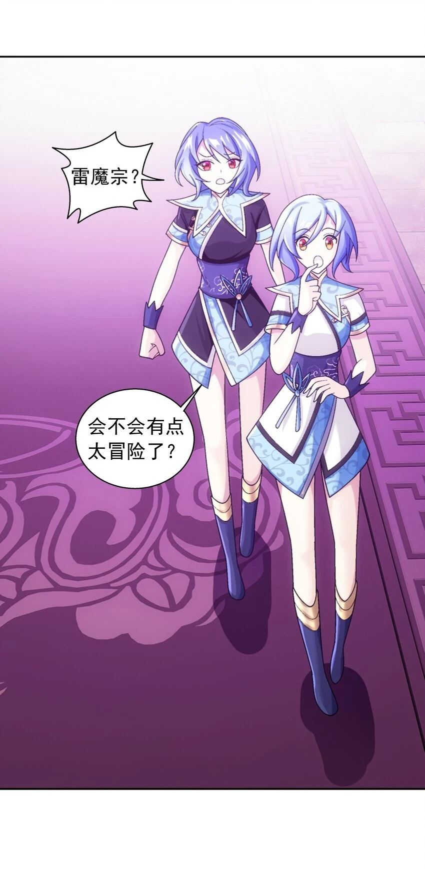 616 攻打雷魔宗 第11页