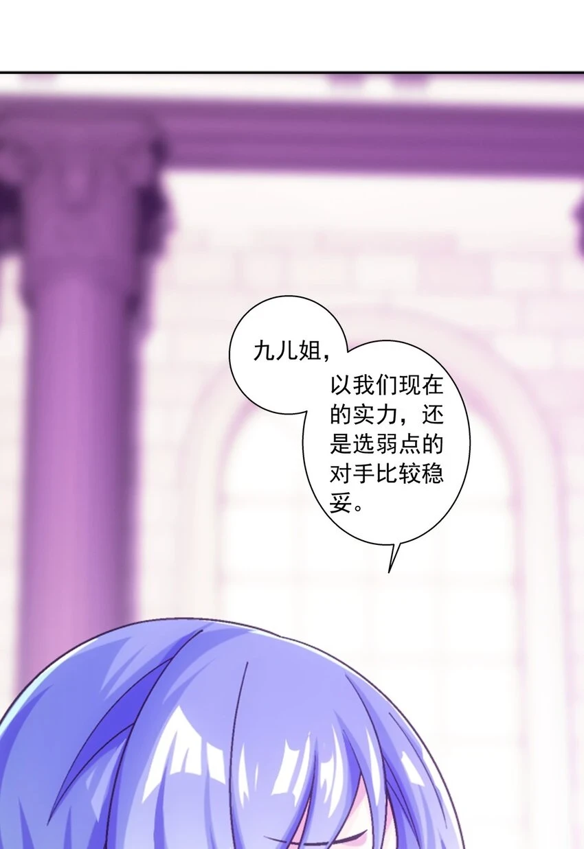 616 攻打雷魔宗 第13页