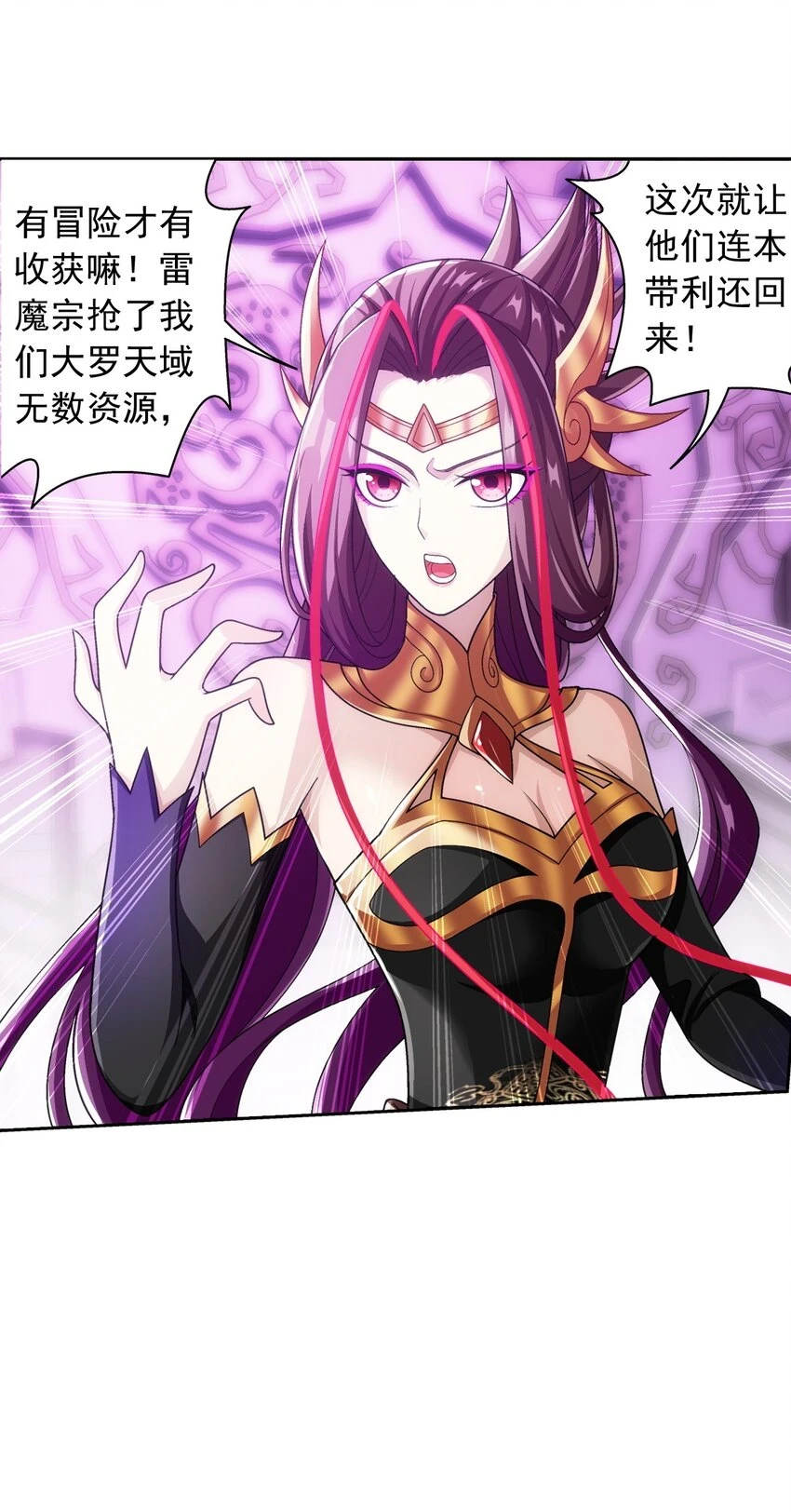 616 攻打雷魔宗 第15页