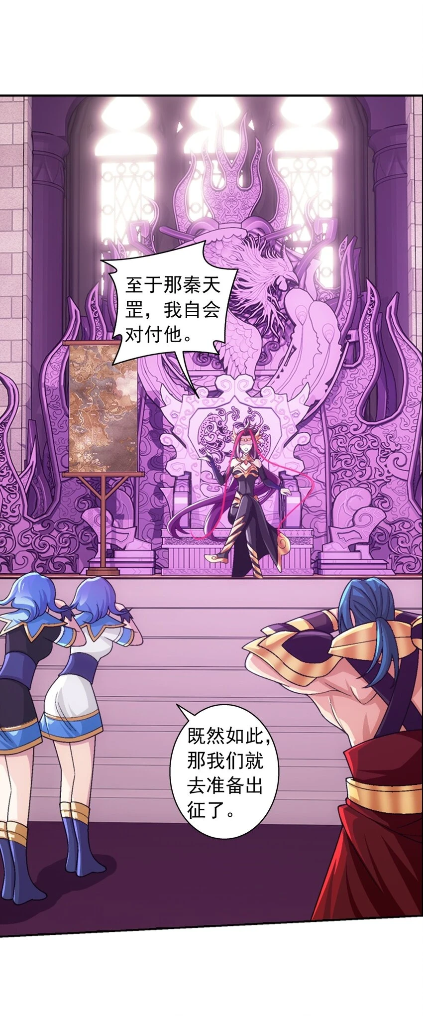 616 攻打雷魔宗 第16页