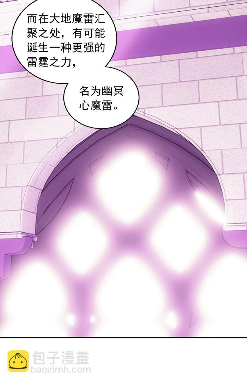616 攻打雷魔宗 第20页