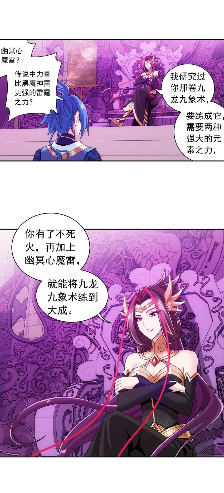 616 攻打雷魔宗 第21页
