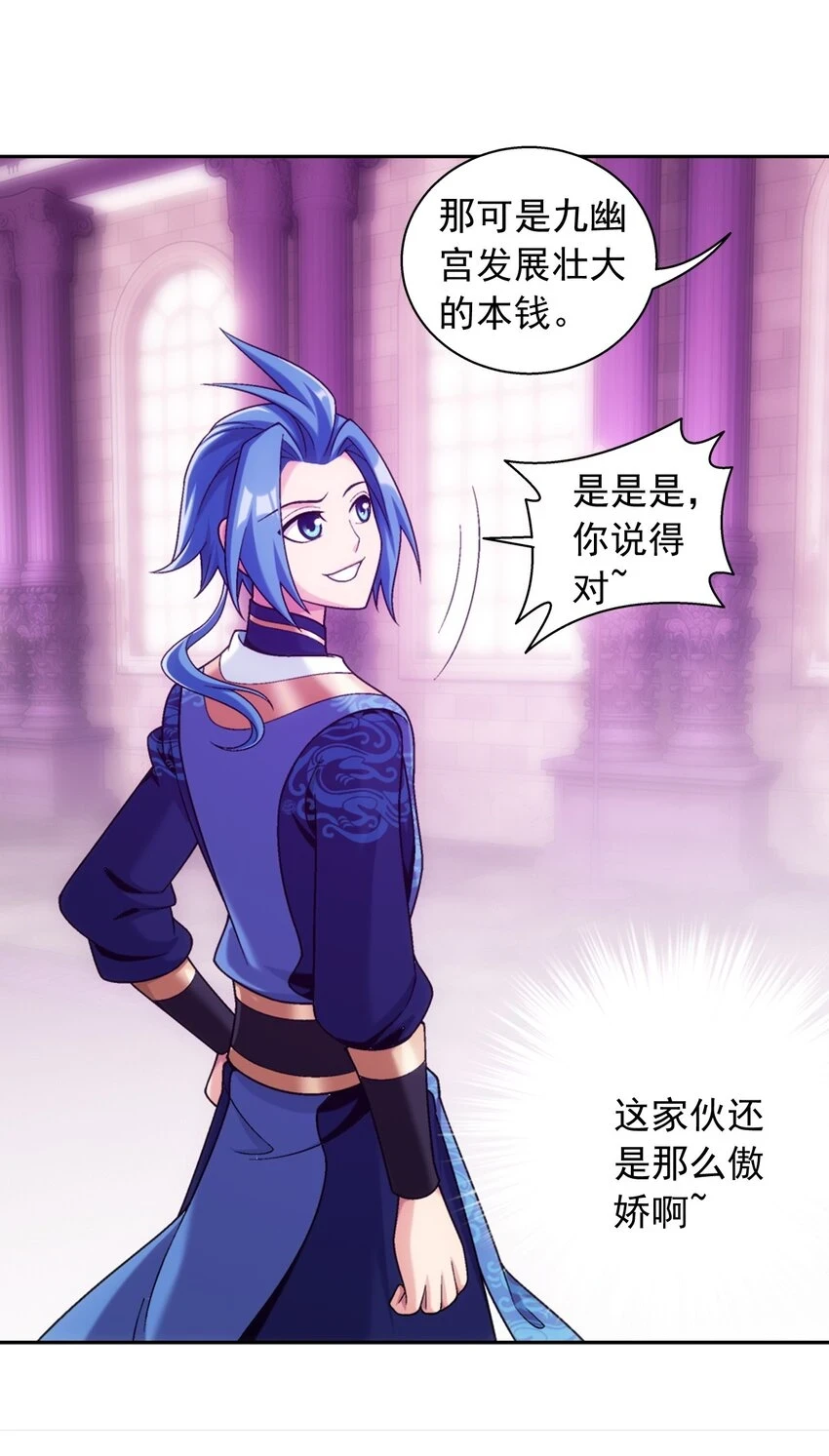 616 攻打雷魔宗 第24页