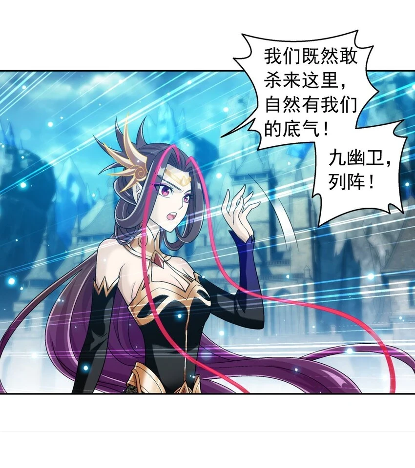 616 攻打雷魔宗 第26页