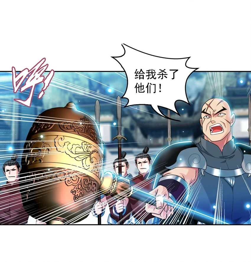 616 攻打雷魔宗 第29页