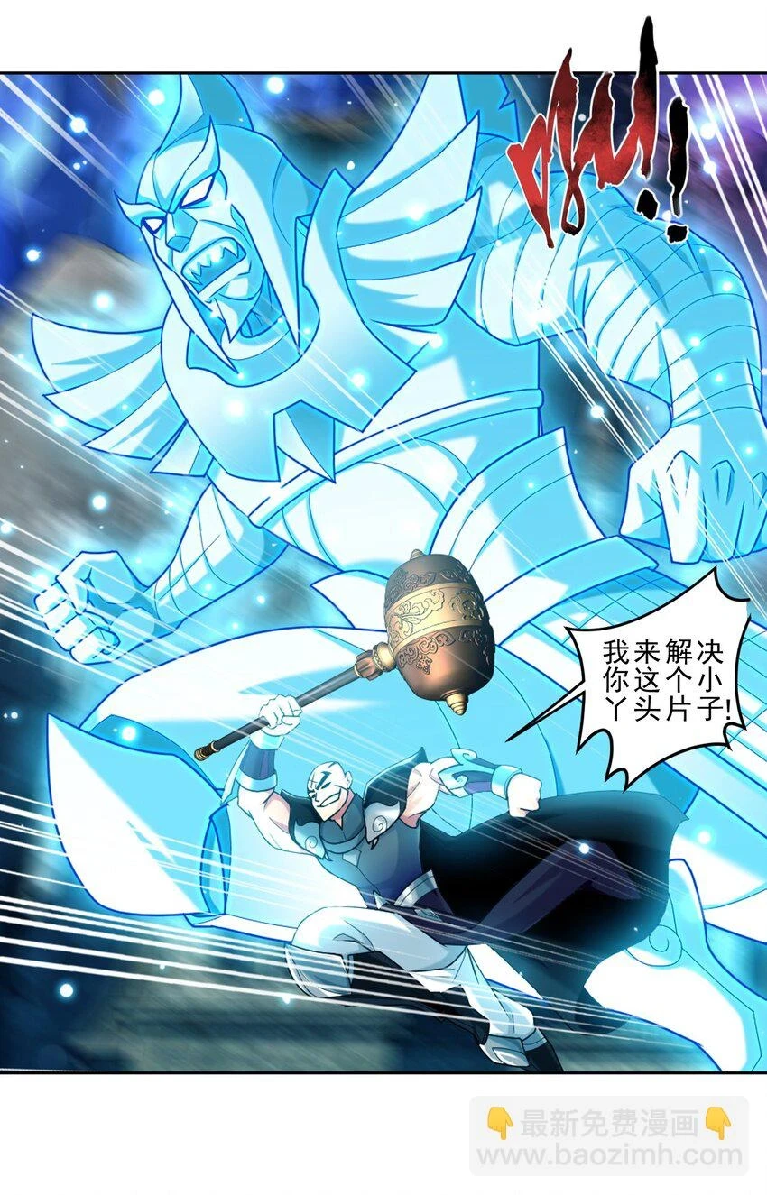 616 攻打雷魔宗 第31页
