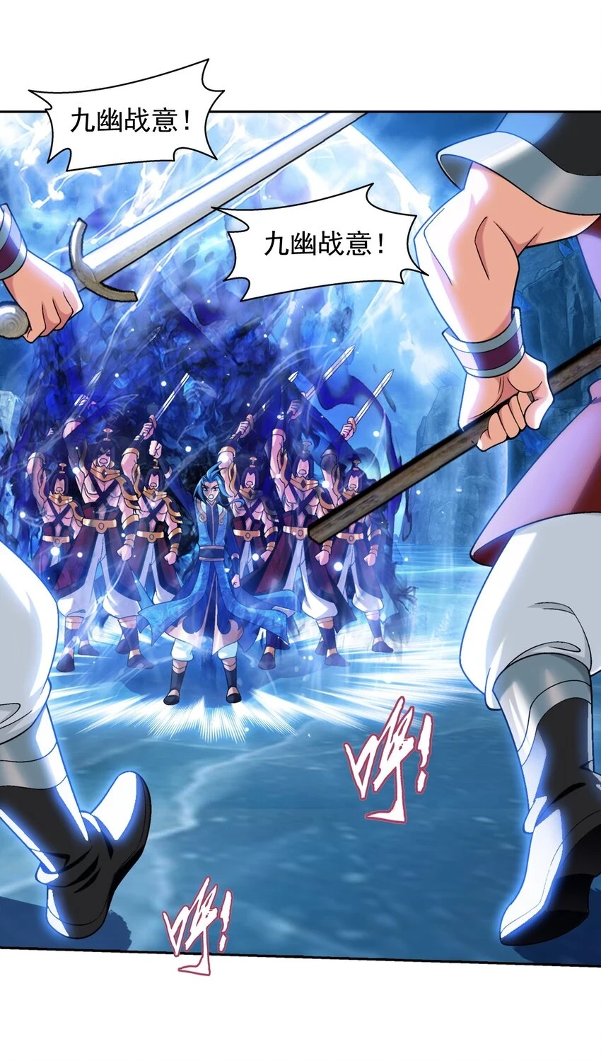 616 攻打雷魔宗 第33页