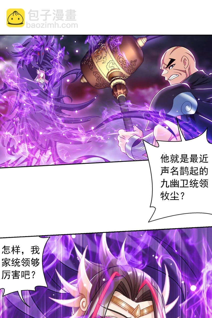 616 攻打雷魔宗 第37页