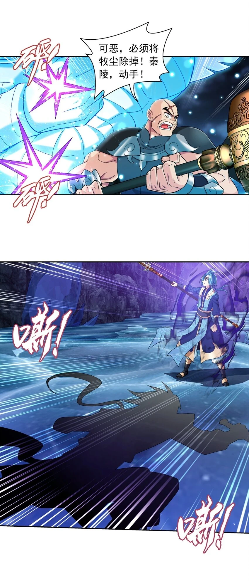 616 攻打雷魔宗 第40页