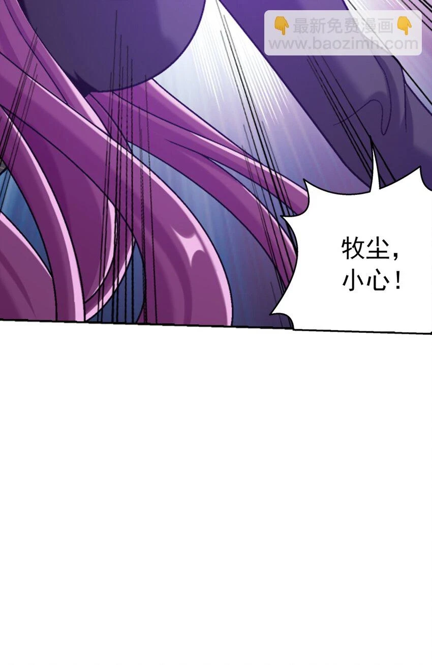 616 攻打雷魔宗 第42页
