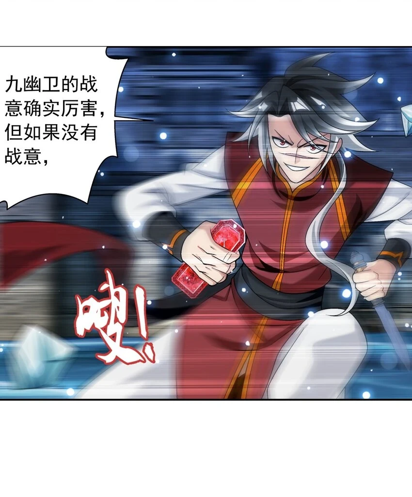 616 攻打雷魔宗 第49页