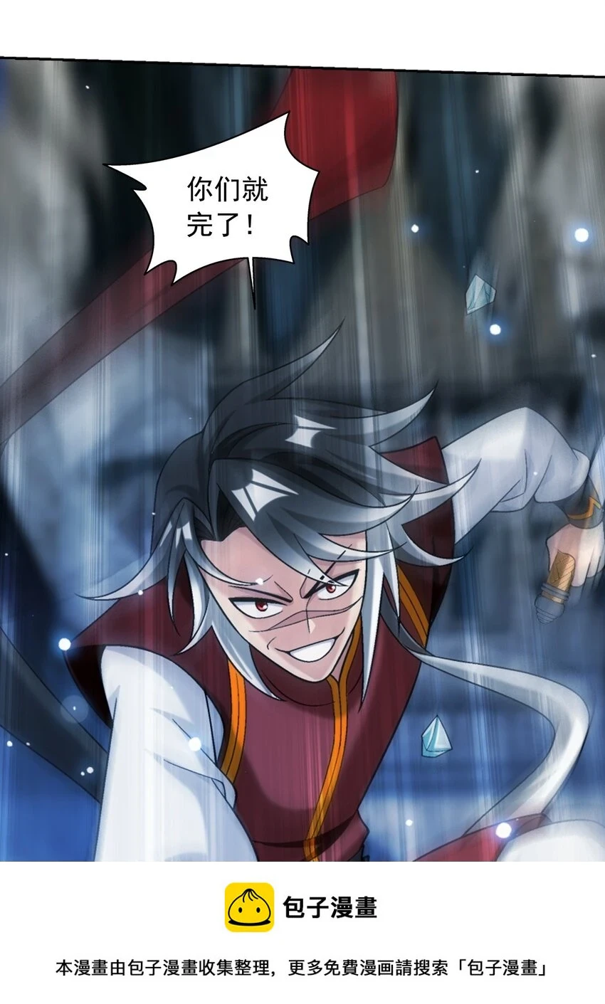 616 攻打雷魔宗 第50页