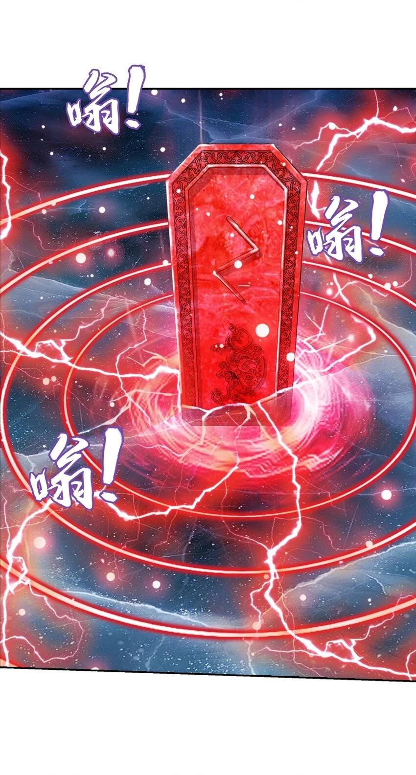 616 攻打雷魔宗 第52页