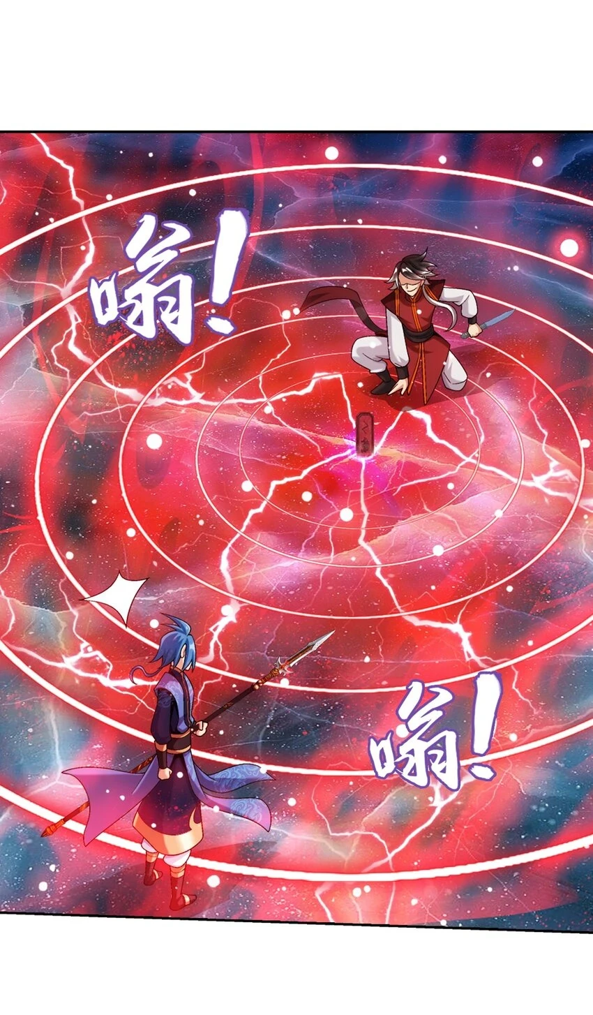 616 攻打雷魔宗 第53页