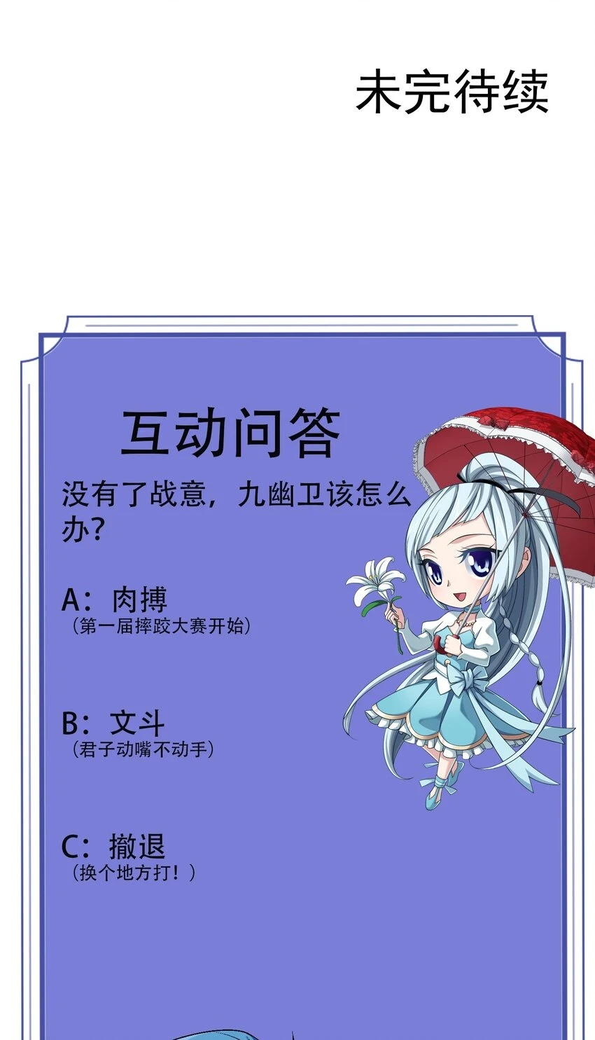 616 攻打雷魔宗 第57页