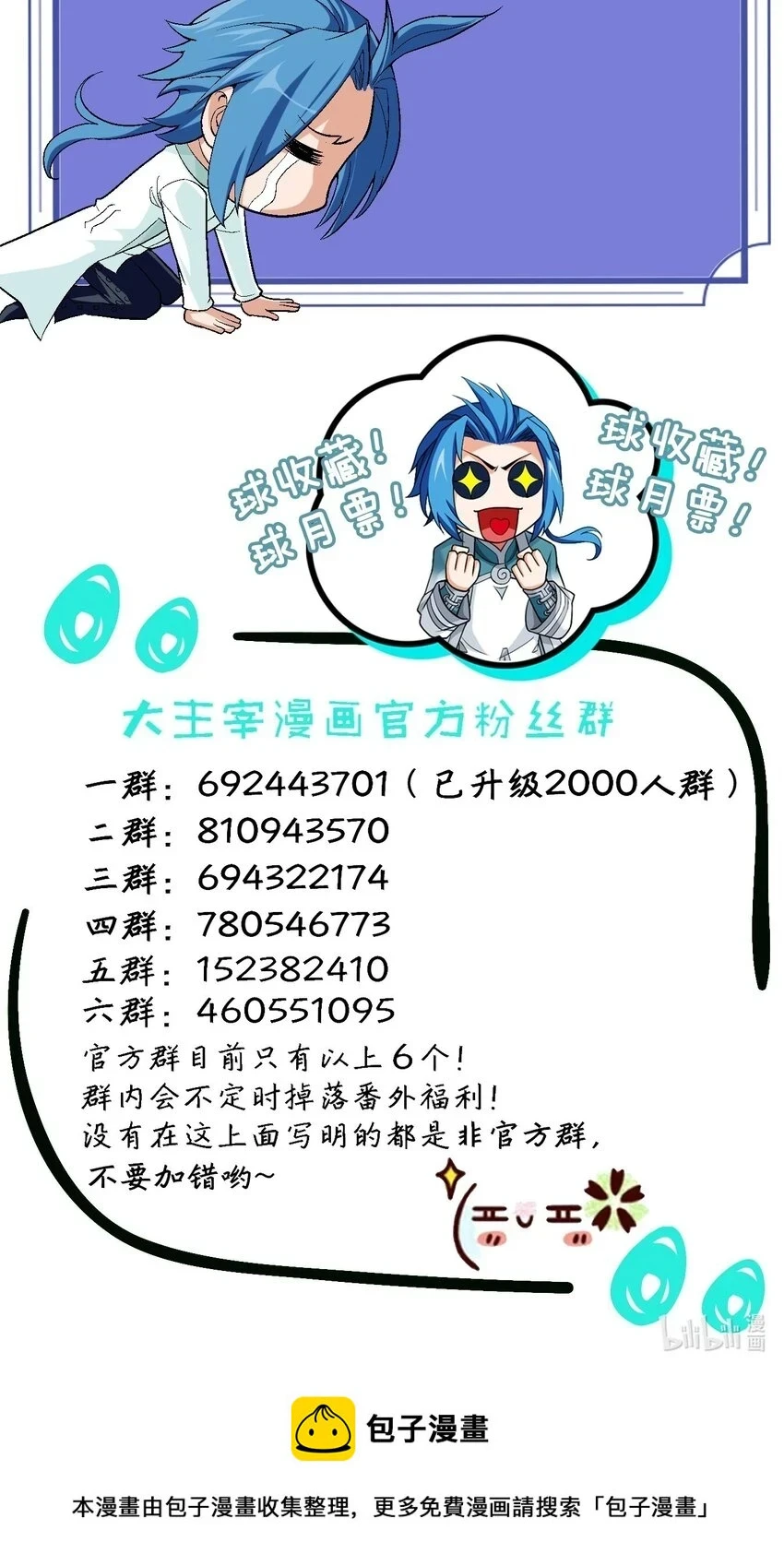 616 攻打雷魔宗 第58页