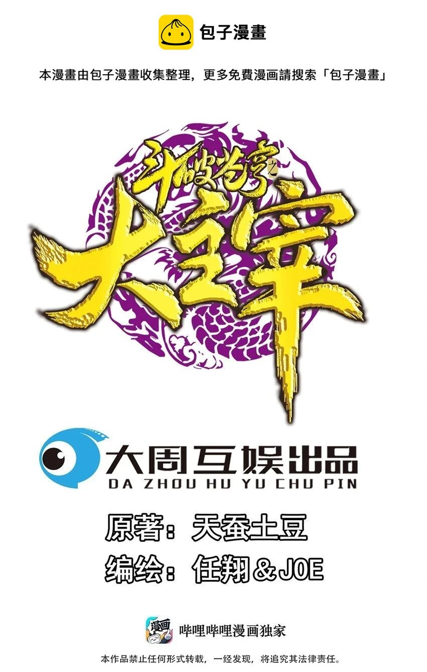 617 团灭你们 第1页