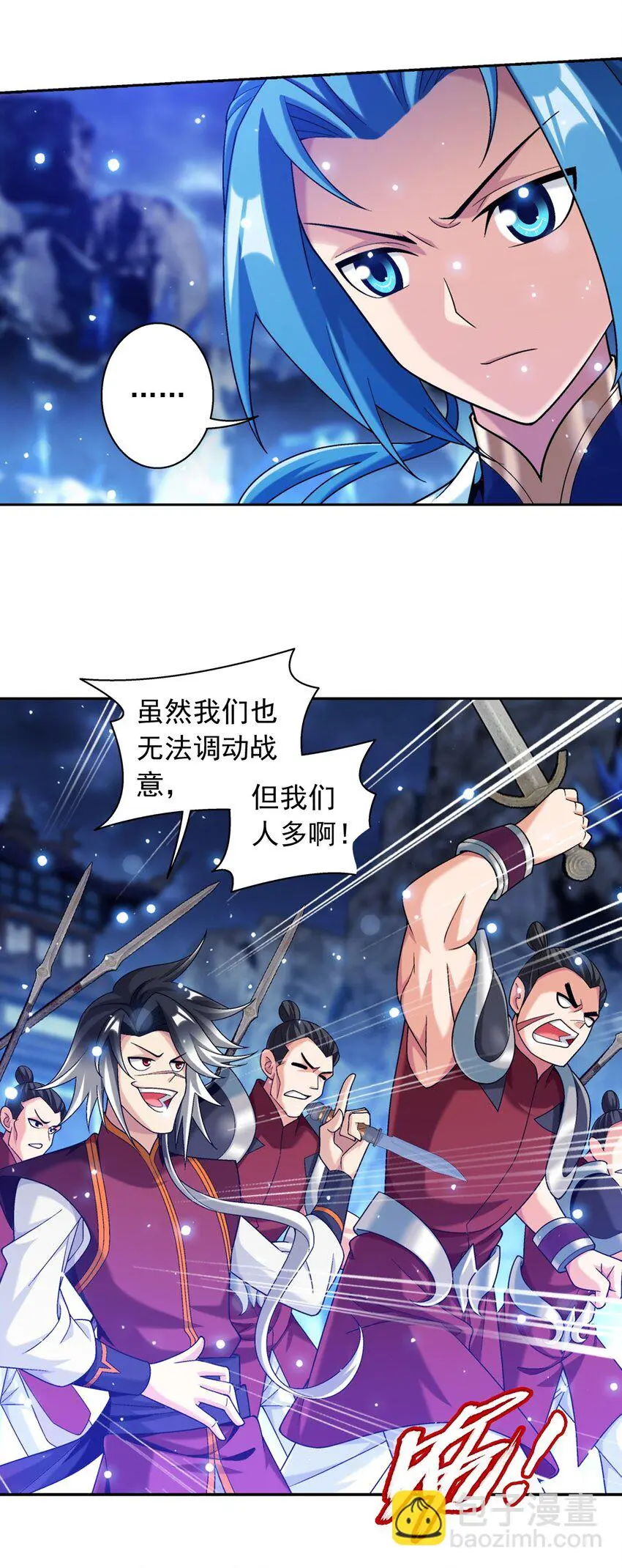 617 团灭你们 第4页